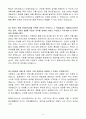 [2025 상반기 합격자소서] 현대트랜시스 신입 재무담당자 자기소개서(자소서) 4페이지