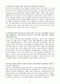 [2025 상반기 합격자소서] 현대트랜시스 신입 재무담당자 자기소개서(자소서) 5페이지