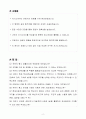 [2025 상반기 합격자소서] 현대트랜시스 신입 인사담당자 자기소개서(자소서) 2페이지