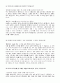 [2025 상반기 합격자소서] 현대트랜시스 신입 인사담당자 자기소개서(자소서) 3페이지