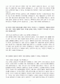 [2025 상반기 합격자소서] 현대트랜시스 신입 인사담당자 자기소개서(자소서) 4페이지