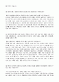 [2025 상반기 합격자소서] 현대트랜시스 신입 인사담당자 자기소개서(자소서) 5페이지