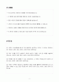 [2025 상반기 합격자소서] 현대트랜시스 신입 기계엔지니어 자기소개서(자소서) 2페이지