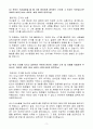 [2025 상반기 합격자소서] 현대트랜시스 신입 기계엔지니어 자기소개서(자소서) 3페이지