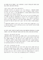 [2025 상반기 합격자소서] 현대트랜시스 신입 기계엔지니어 자기소개서(자소서) 4페이지