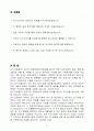 [2025 상반기 합격자소서] 한국가스공사 신입 화학엔지니어 자기소개서(자소서) 2페이지