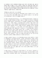 [2025 상반기 합격자소서] 한국가스공사 신입 화학엔지니어 자기소개서(자소서) 3페이지