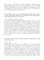 [2025 상반기 합격자소서] 한국가스공사 신입 화학엔지니어 자기소개서(자소서) 4페이지