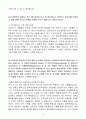 [2025 상반기 합격자소서] 한국가스공사 신입 화학엔지니어 자기소개서(자소서) 5페이지