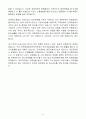 [2025 상반기 합격자소서] 한국가스공사 신입 화학엔지니어 자기소개서(자소서) 6페이지