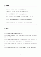 [2025 상반기 합격자소서] 라인플러스 신입 시스템엔지니어 자기소개서(자소서) 2페이지