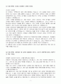 [2025 상반기 합격자소서] 라인플러스 신입 시스템엔지니어 자기소개서(자소서) 3페이지