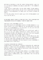 [2025 상반기 합격자소서] 라인플러스 신입 시스템엔지니어 자기소개서(자소서) 4페이지