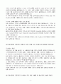 [2025 상반기 합격자소서] 라인플러스 신입 시스템엔지니어 자기소개서(자소서) 5페이지