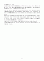 [2025 상반기 합격자소서] 라인플러스 신입 시스템엔지니어 자기소개서(자소서) 6페이지