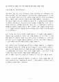 [2025 상반기 합격자소서] 라인플러스 신입 AI/ML엔지니어 자기소개서(자소서) 4페이지