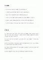 [2025 상반기 합격자소서] 넥슨코리아 신입 웹기획 자기소개서(자소서) 2페이지