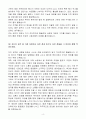 [2025 상반기 합격자소서] 넥슨코리아 신입 웹기획 자기소개서(자소서) 4페이지