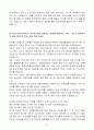 [2025 상반기 합격자소서] 넥슨코리아 신입 웹기획 자기소개서(자소서) 5페이지