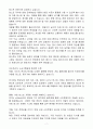 [2025 상반기 합격자소서] 넥슨코리아 신입 웹기획 자기소개서(자소서) 7페이지