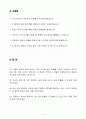 [2025 상반기 합격자소서] 넥슨코리아 신입 시스템엔지니어 자기소개서(자소서) 2페이지