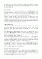 [2025 상반기 합격자소서] 넥슨코리아 신입 시스템엔지니어 자기소개서(자소서) 3페이지