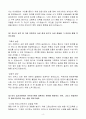 [2025 상반기 합격자소서] 넥슨코리아 신입 시스템엔지니어 자기소개서(자소서) 4페이지