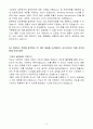 [2025 상반기 합격자소서] 넥슨코리아 신입 시스템엔지니어 자기소개서(자소서) 5페이지