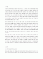 우리나라에는 다양한 사회문제가 있습니다. 이 가운데 가장 심각하다고 생각되는 사회문제가 무엇인지 생각해보고 해결하기 위한 정책적 접근방법은 무엇이 있는지 의견을 적어보고 다른 사람의 의견도 확인해보세요. 2페이지