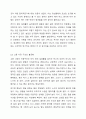 우리나라에는 다양한 사회문제가 있습니다. 이 가운데 가장 심각하다고 생각되는 사회문제가 무엇인지 생각해보고 해결하기 위한 정책적 접근방법은 무엇이 있는지 의견을 적어보고 다른 사람의 의견도 확인해보세요. 4페이지