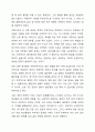 우리나라에는 다양한 사회문제가 있습니다. 이 가운데 가장 심각하다고 생각되는 사회문제가 무엇인지 생각해보고 해결하기 위한 정책적 접근방법은 무엇이 있는지 의견을 적어보고 다른 사람의 의견도 확인해보세요. 5페이지