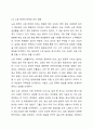 우리나라에는 다양한 사회문제가 있습니다. 이 가운데 가장 심각하다고 생각되는 사회문제가 무엇인지 생각해보고 해결하기 위한 정책적 접근방법은 무엇이 있는지 의견을 적어보고 다른 사람의 의견도 확인해보세요. 6페이지