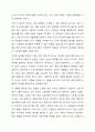 우리나라에는 다양한 사회문제가 있습니다. 이 가운데 가장 심각하다고 생각되는 사회문제가 무엇인지 생각해보고 해결하기 위한 정책적 접근방법은 무엇이 있는지 의견을 적어보고 다른 사람의 의견도 확인해보세요. 7페이지