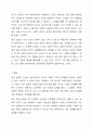 우리나라에는 다양한 사회문제가 있습니다. 이 가운데 가장 심각하다고 생각되는 사회문제가 무엇인지 생각해보고 해결하기 위한 정책적 접근방법은 무엇이 있는지 의견을 적어보고 다른 사람의 의견도 확인해보세요. 10페이지