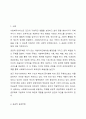 사회복지서비스의 공급주체의 공공적 및 비공공적 공급주체에 대하여 설명하시오. 2페이지