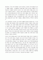 사회복지서비스의 공급주체의 공공적 및 비공공적 공급주체에 대하여 설명하시오. 3페이지