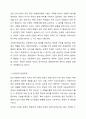사회복지서비스의 공급주체의 공공적 및 비공공적 공급주체에 대하여 설명하시오. 4페이지
