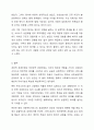 사회복지서비스의 공급주체의 공공적 및 비공공적 공급주체에 대하여 설명하시오. 6페이지