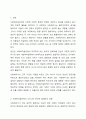 사회복지실천에서의 윤리적 딜레마 유형을 제시하고 자신의 개인적 기치관과 본인 소속된 기관에서의 목표(가치)가 일치하지 않을 때 그 해결방안에 대해서 자신의 생각과 견해를 제시하시오. 2페이지