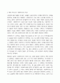 현재 우리나라의 사회복지사의 위상과 앞으로의 비전에 대하여 논하시오. 3페이지