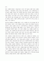 현재 우리나라의 사회복지사의 위상과 앞으로의 비전에 대하여 논하시오. 4페이지