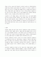 현재 우리나라의 사회복지사의 위상과 앞으로의 비전에 대하여 논하시오. 7페이지