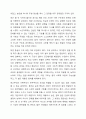 우리사회의 혈연, 연고. 지연, 학연 등의 연고주의와 가족주의의 의식을 갖고 있습니다. 이러한 연고주의와 가족주의의 긍정적인 측면과 부정적인 측면에 대해 토론해 보세요. 6페이지