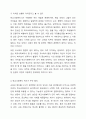 한국 학교사회복지 역사가 주는 함의는 무엇인지 토론해 봅시다 4페이지