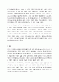 한국 학교사회복지 역사가 주는 함의는 무엇인지 토론해 봅시다 6페이지