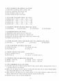 제2종 전기차량 필기기출 문제집 40페이지