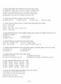 제2종 전기차량 필기기출 문제집 89페이지