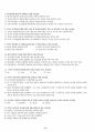 제2종 전기차량 필기기출 문제집 95페이지