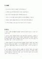 [고득점] 전력거래소 신입 웹개발자 합격자소서 2페이지