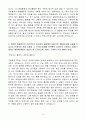 [고득점] 전력거래소 신입 웹개발자 합격자소서 4페이지